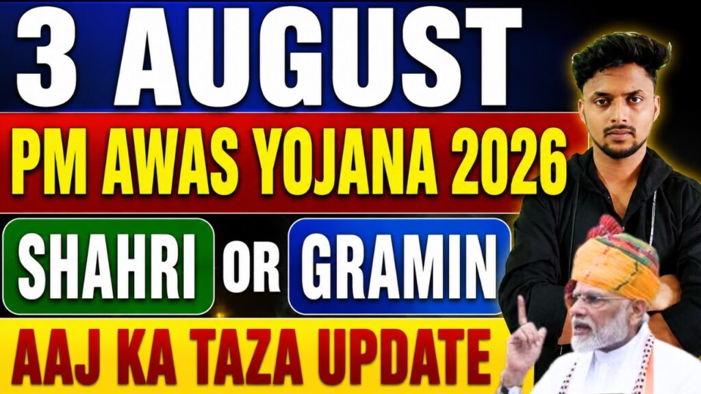 PM Awas Yojana 2026 Awaas Plus प्रधानमंत्री आवास योजना (PM Awas Yojana) के तहत पक्का घर पाने का इंतजार कर रहे लाखों परिवारों के लिए महत्वपूर्ण अपडेट है। Awaas+ 2024 Survey
